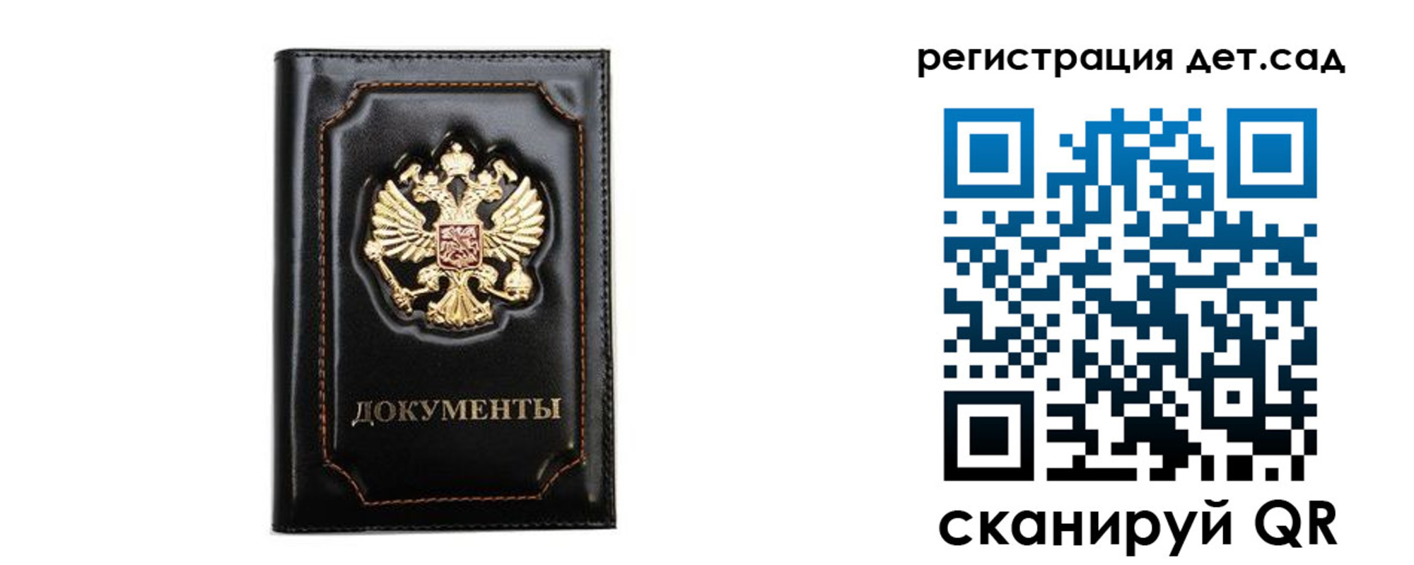 купить прописку в Кемеровской области