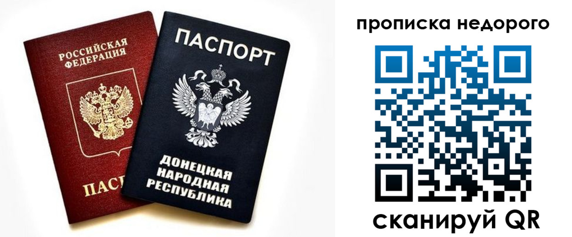 прописка для школы в Кемеровской области