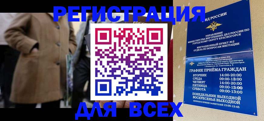 прописка в квартире в Кемеровской области