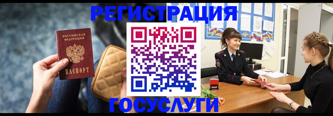 временная регистрация гарантия в Кемеровской области